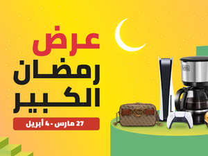 نون تعلن عن عروض رمضان الكبرى بخصومات تصل إلى 70%