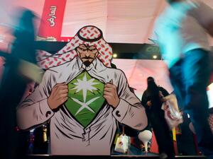 قرية الأنمي - سيتي ووك جدة