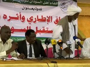  مؤتمر متعلق في أحزاب إسلامية وأخرى مرتبطة بنظام عمر البشير (لقطة شاشه)