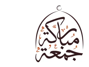 دعاء يوم الجمعة للبركة في الرزق