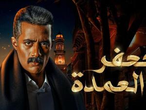 مسلسل جعفر العمدة