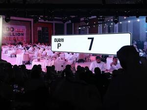 مزاد أنبل رقم