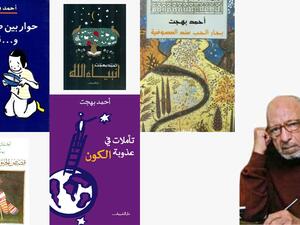 5 كتب تستحق القراءة للكاتب الكبير أحمد بهجت
