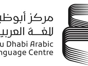 أبوظبي للغة العربية يطلق تقرير مناهج اللغة العربية