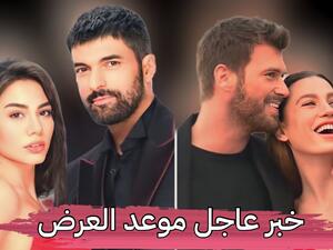 مسلسل العائلة واسمي فرح