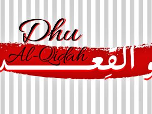 عبارات جميلة عن ذو القعدة 1446