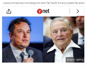  المرة الاولى التي يتعرض فيها ايلون ماسك لسموم المؤسسات الرسمية الاسرائيلية 