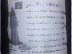 منشورات لداعش في دير الزور تتوعد غير الملتزمات بالحجاب
