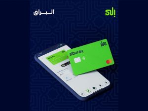 ila Bank launches ‘alburaq' – a new Islamic banking experience in Bahrain