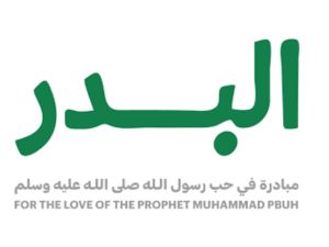 " منحة البدر " تعلن أسماء المُرَشحين للفوز بجوائزها