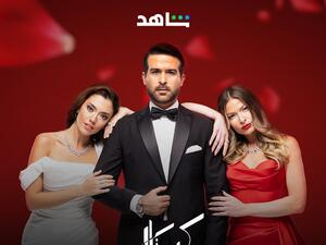 مسلسل كريستال