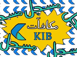 KIB launches TV commercial to highlight  KIB Rewards Program 