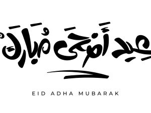 أجمل ما قيل في عيد الأضحى المبارك
