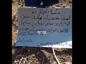 كتيبة العياش تبنت اطلاق الصواريخ من جنين