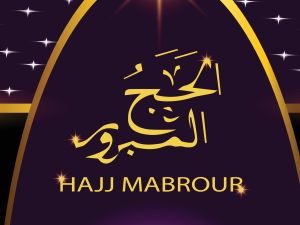 عبارات معايدة بالعشر الأوائل من ذي الحجة