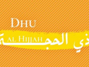 دعاء لأمي المتوفية في العشر الأوائل من ذي الحجة