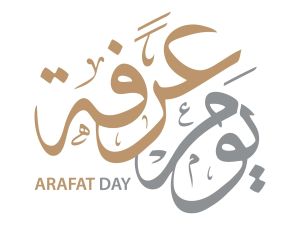 دعاء ليلة عرفة