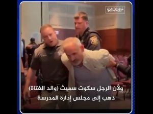 رفض السماح بالاعتداء على ابنته فاتهم بالارهاب