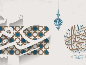 صور تهنئة عيد الأضحي المبارك 2023