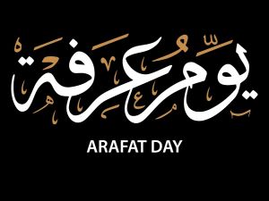 صور عن يوم عرفة 2025