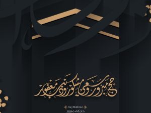 عبارات للأم المتوفية في العشر الأوائل من ذي الحجة