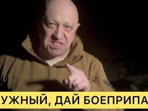 يفغيني بريغوجين