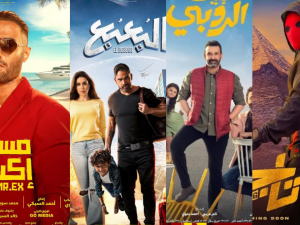  the list of the upcoming Eid Al Adha movies.
