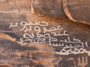  Oldest Arabic inscription