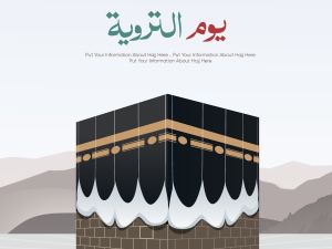عبارات عن يوم التروية