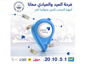 Burgan Bank supports CBK’s Eidity Campaign 