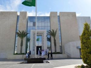 السفارة السعودية في الأردن