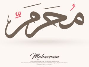 دعاء شهر محرم