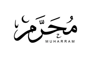 الأيام البيض لشهر محرم 2023