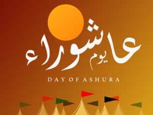 دعاء ليلة عاشوراء مستجاب