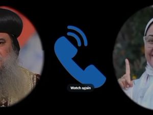  تسجيل لمكالمة صوتية جمعت بين الدكتوره سالى نسيم  والأسقف سيداروس