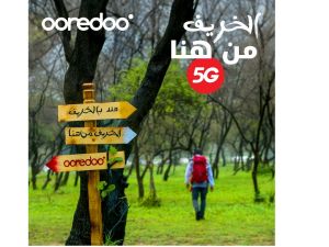 Ooredoo الراعي الرئيسي لفعاليات خريف ظفار 2023 