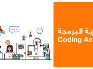 Coding Academy in Balqa and Zarqa