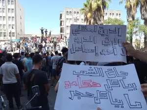 تشهد السويداء “عصياناً مدنياً” واحتجاجات مناهضة للحكومة 