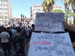 تشهد السويداء “عصياناً مدنياً” واحتجاجات مناهضة للحكومة 