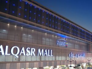 القصر مول الرياض