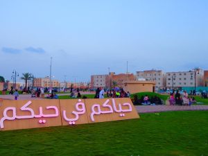 حديقة اشبيليا الثانية الرياض