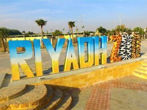 حديقة الحيوان الرياض