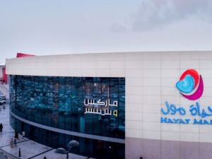 حياة مول الرياض