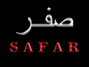 دعاء لأمي المتوفية في شهر صفر