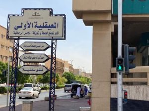 سوق المعيقلية الرياض