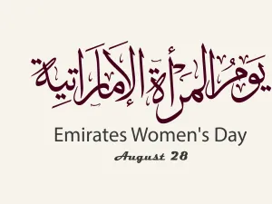 شعار يوم المرأة الإماراتية 2023