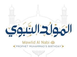 فضل الدعاء في المولد النبوي الشريف