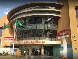 لوكالايزر مول الرياض