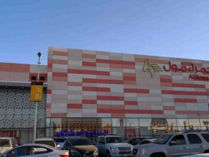 مطاعم الحمراء مول