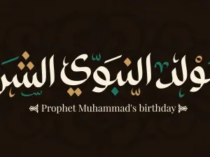 معايدات عيد المولد النبوي